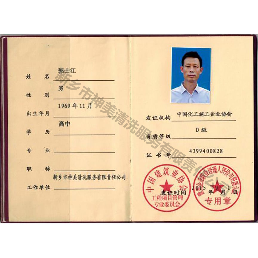 中國協(xié)會(huì)
